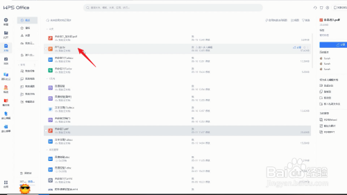 最后一页空白页删不掉