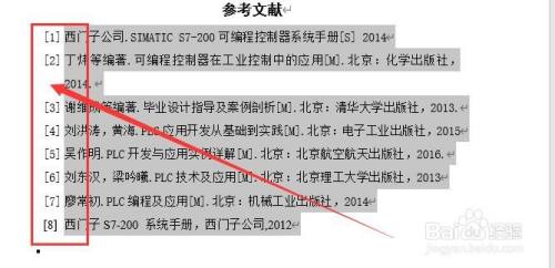 论文如何引用参考文献 百度经验