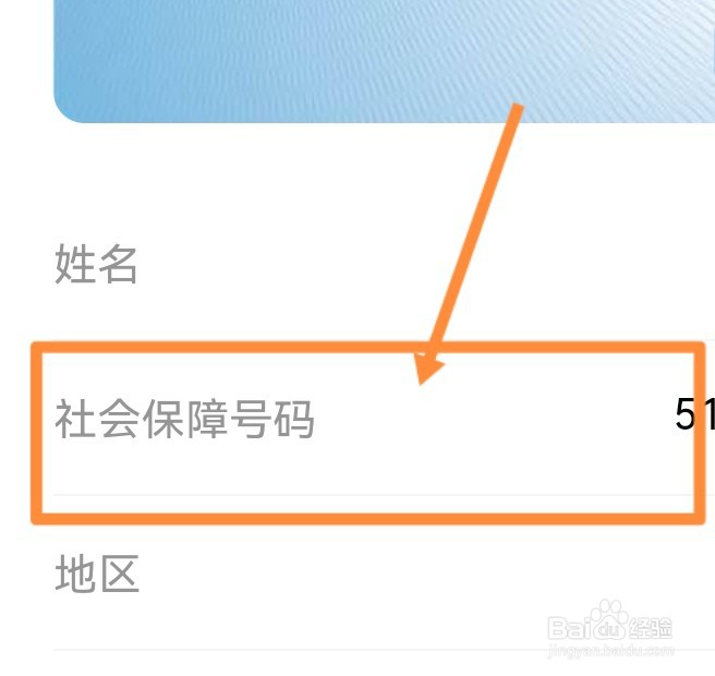 身份证号码忘记了怎么查询