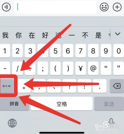 苹果手机怎么才能输入下划线