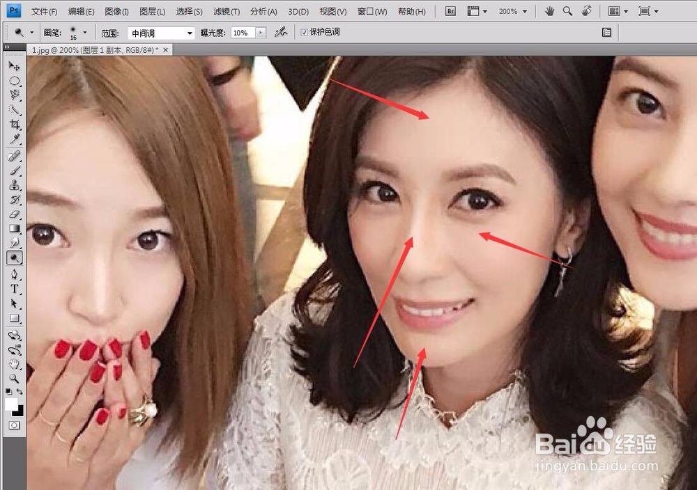 photoshop入门教程——面部层次感的塑造