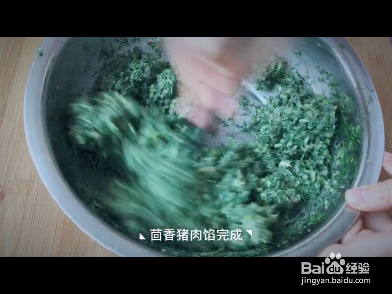 茴香柳叶蒸饺的做法