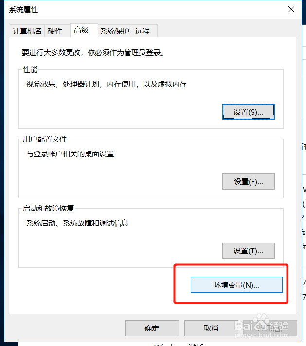 jdk如何设置环境变量