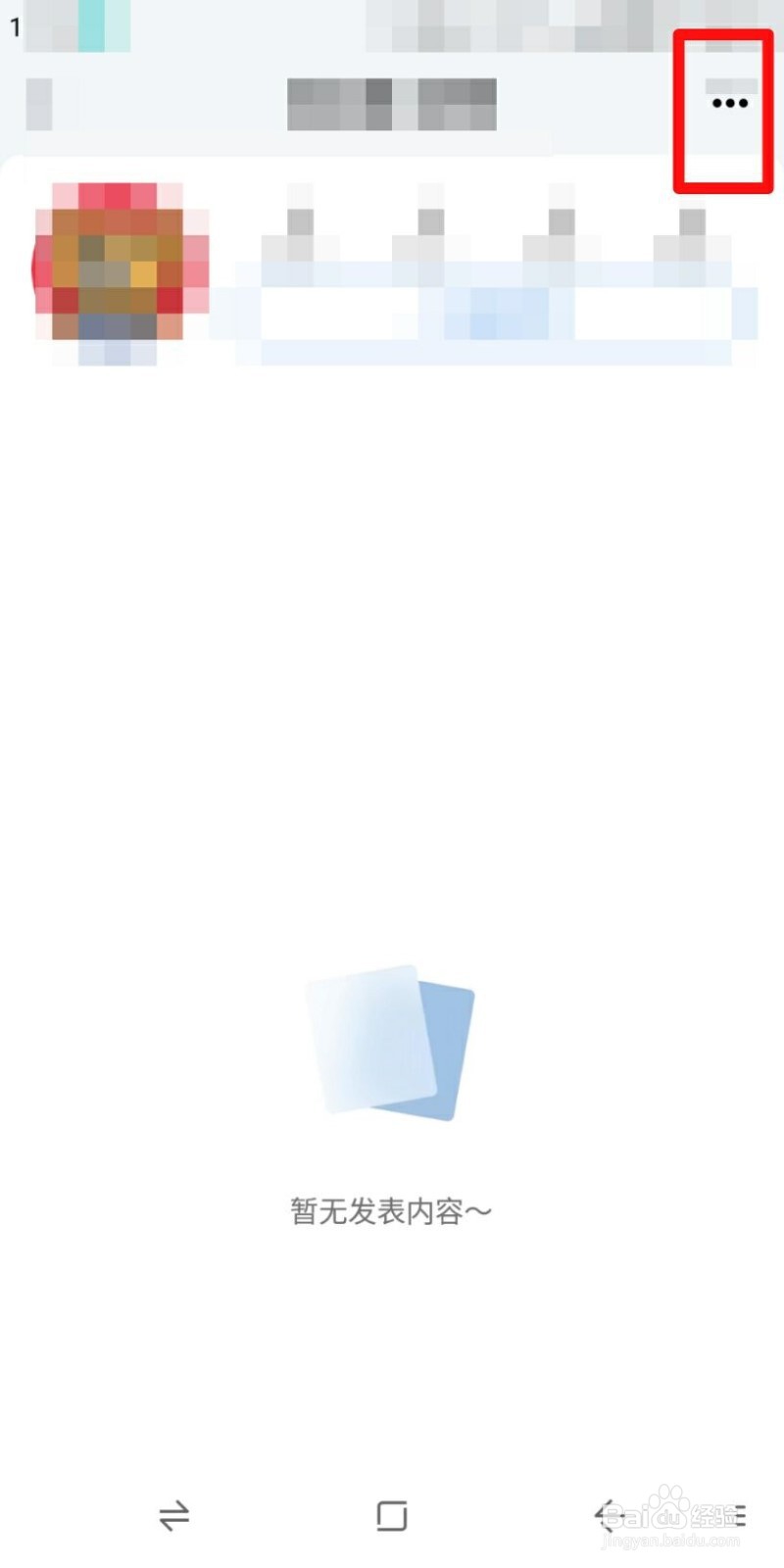 腾讯新闻怎么把自己的名片分享给微信好友