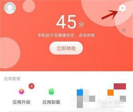 360手机助手怎么设置无图浏览模式