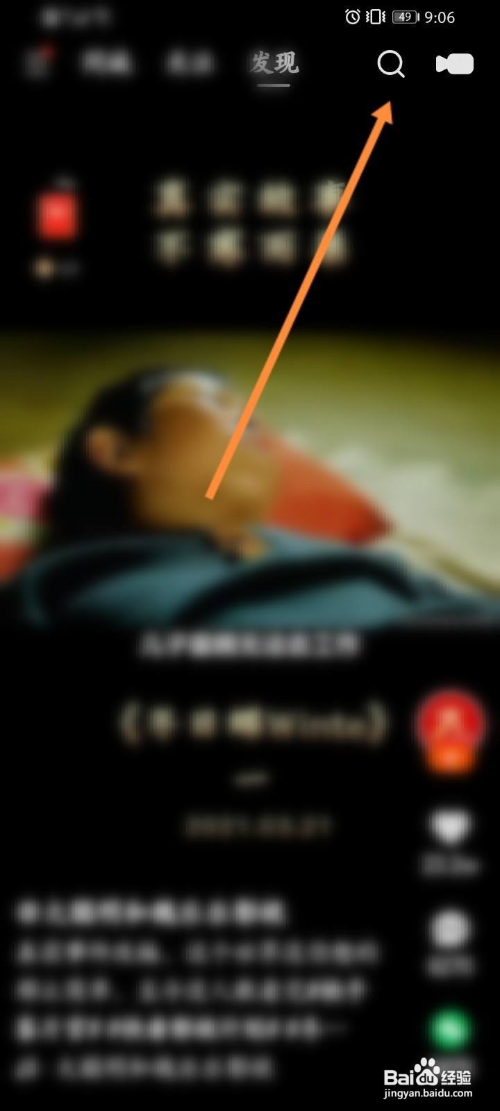 快手怎么搜索快手号