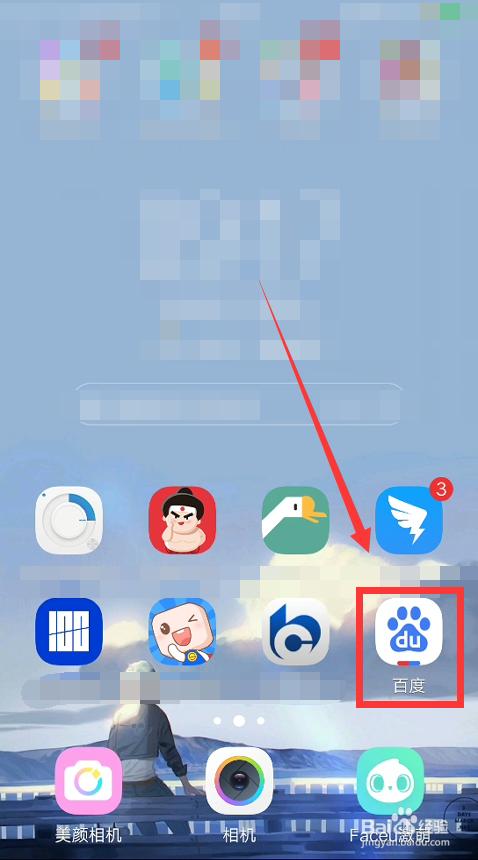 百度app怎么打开推荐识图