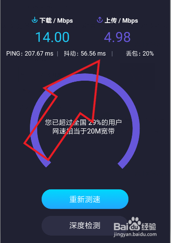 手机怎么测试网速？