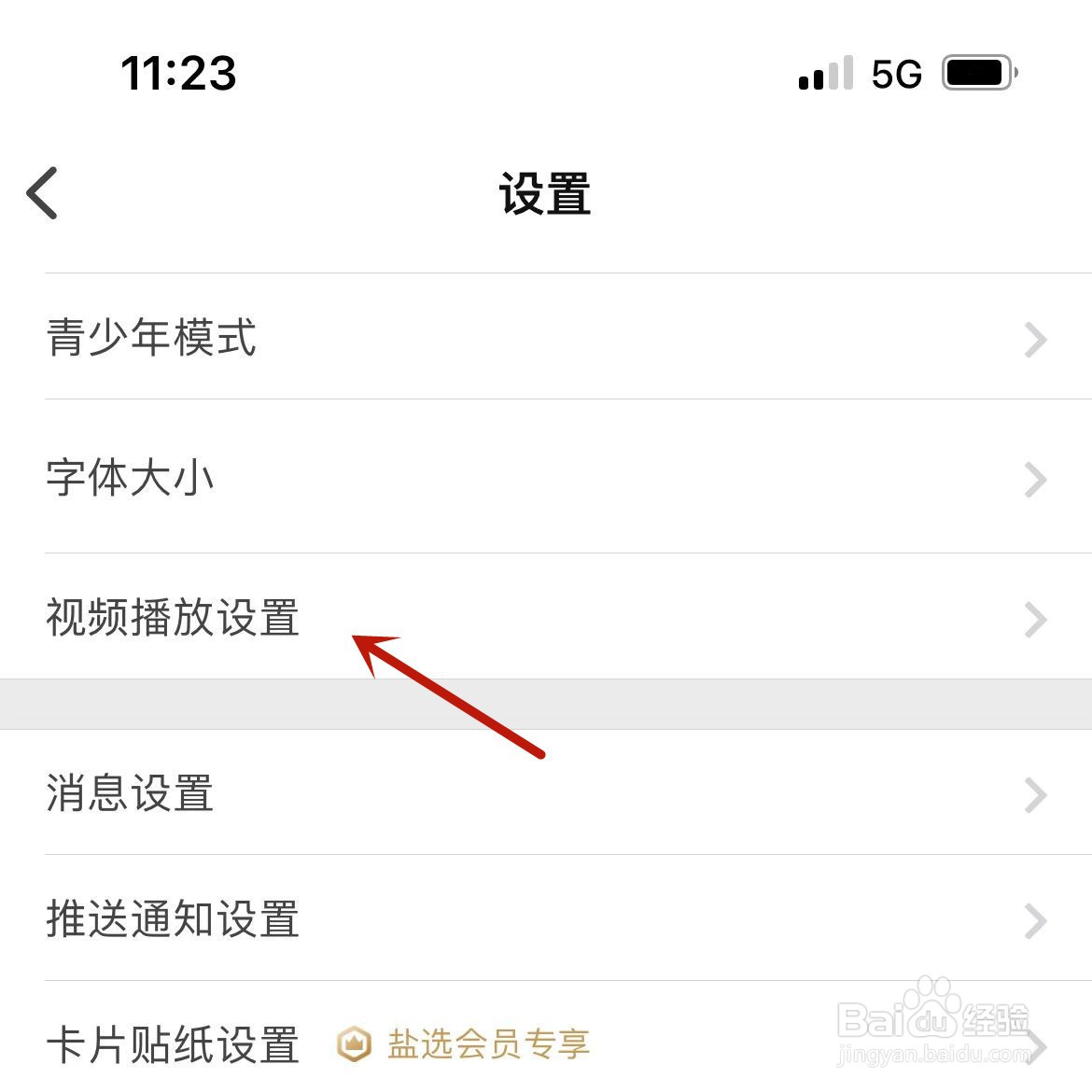 知乎怎么设置自动连播视频