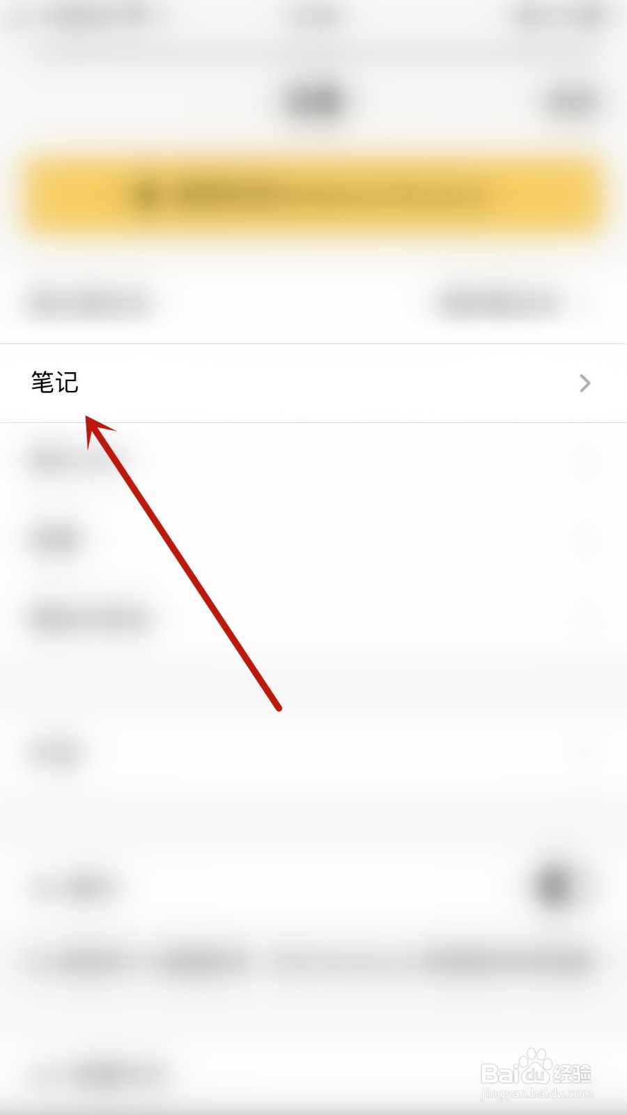 Notebook如何开启自动生成阅读内容
