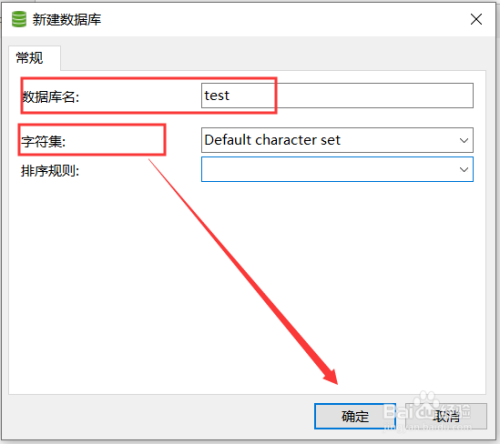 navicat 如何创建数据库和建立表