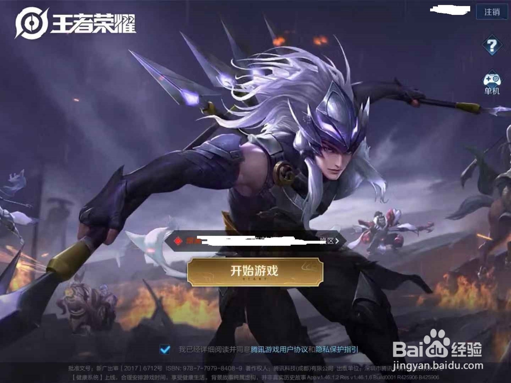 王者荣耀如何装配合适的铭文
