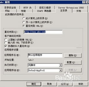 SEO优化之虚拟主机301重定向的方法