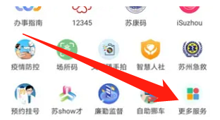 苏周到怎样查福利机构