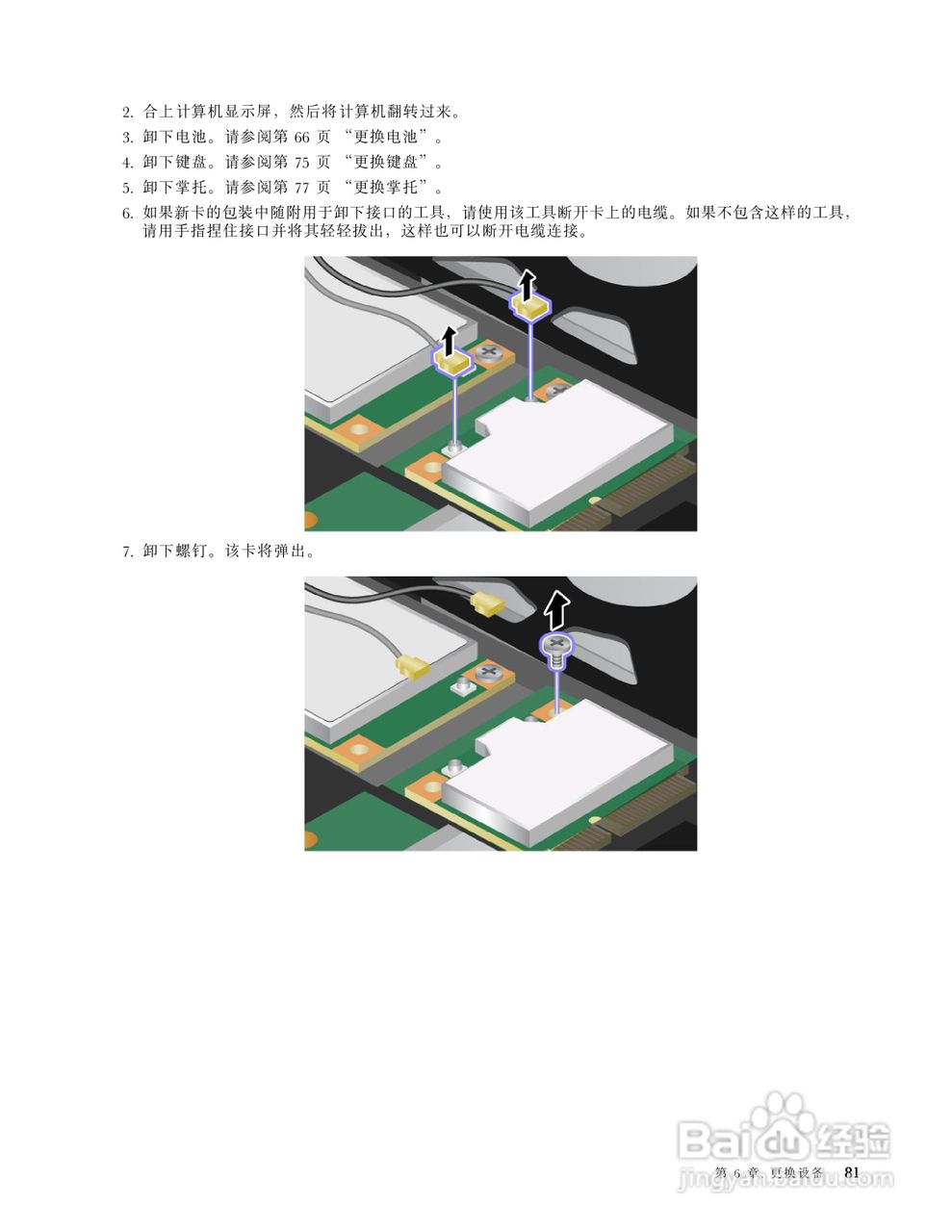 ThinkPad X230i Tablet笔记本电脑说明书:[10]