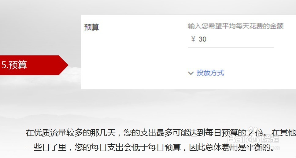 谷歌竞价教程——付费广告单元组系列创建步骤