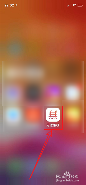 无他相机怎么关闭水印