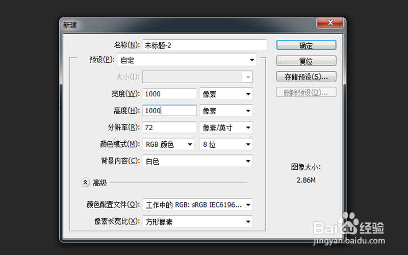 PS中怎么绘制半圆