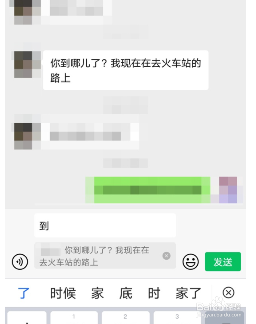 微信如何回复别人的聊天记录？