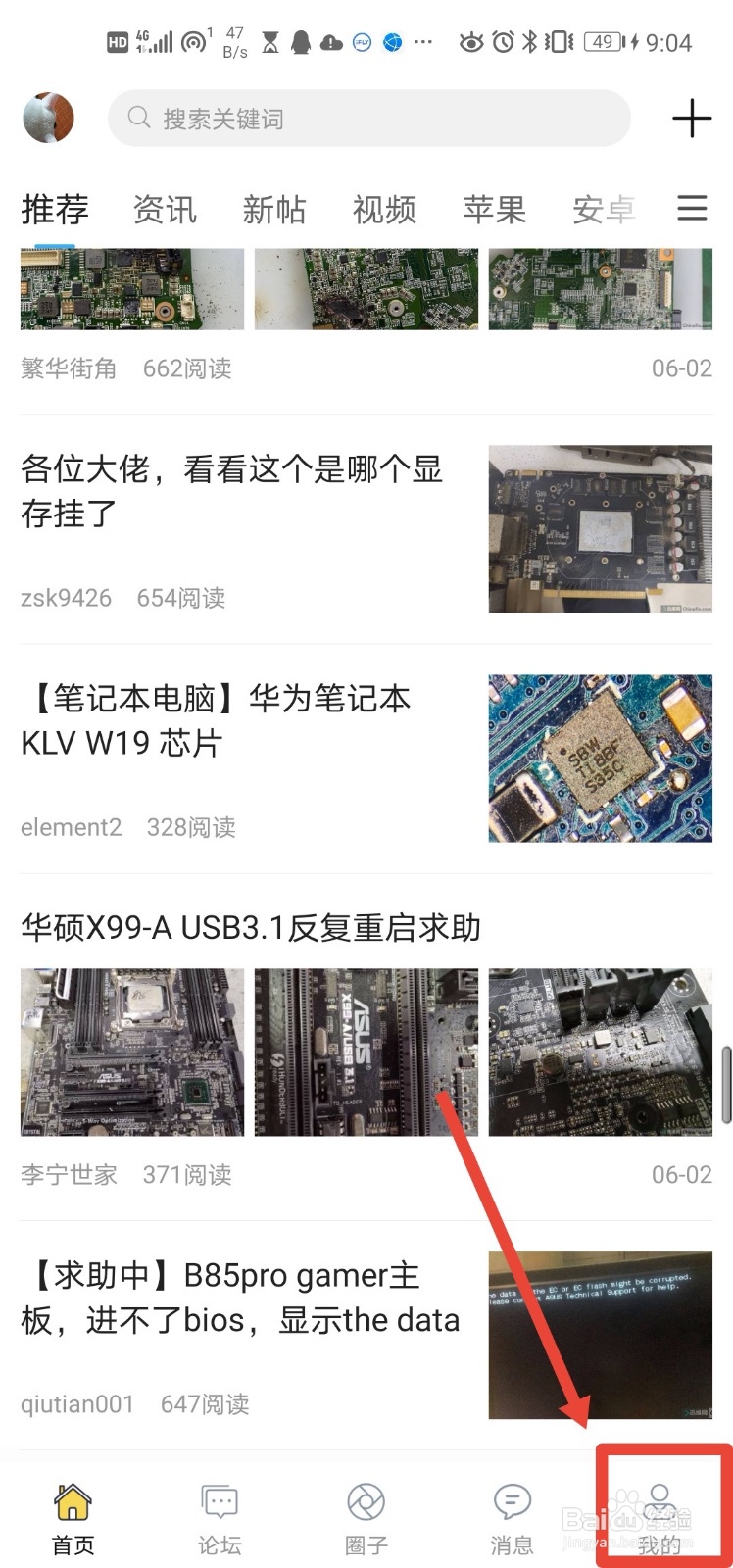迅维网app 如何清空所有浏览记录?