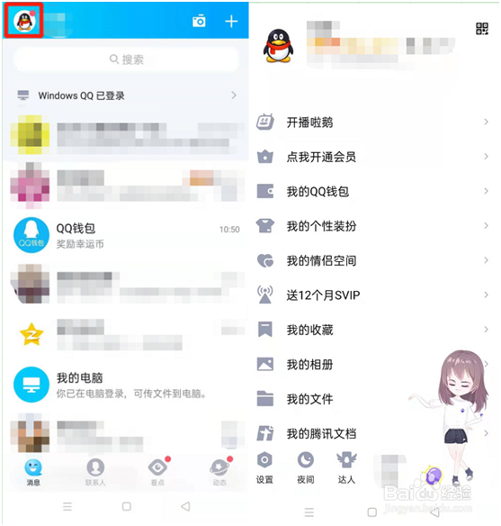 怎么用财付通付款？