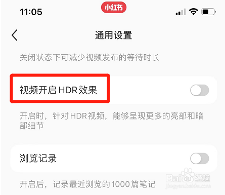 小红书视频时如何自动开启HDR效果