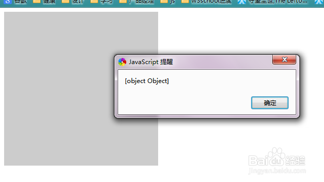 jQuery初体验：[1]jQuery基础语法和基本用法