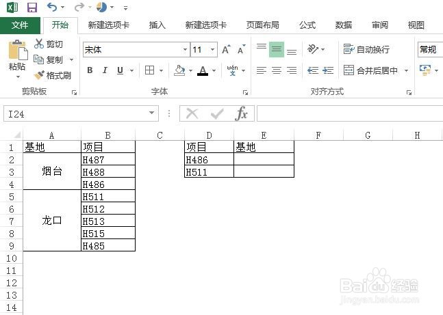 合并单元格反向查找