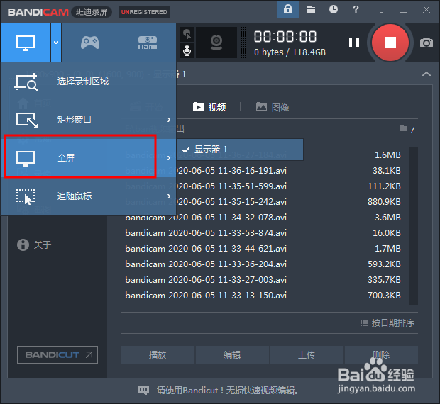 录屏软件bandicam一共有几种录屏模式
