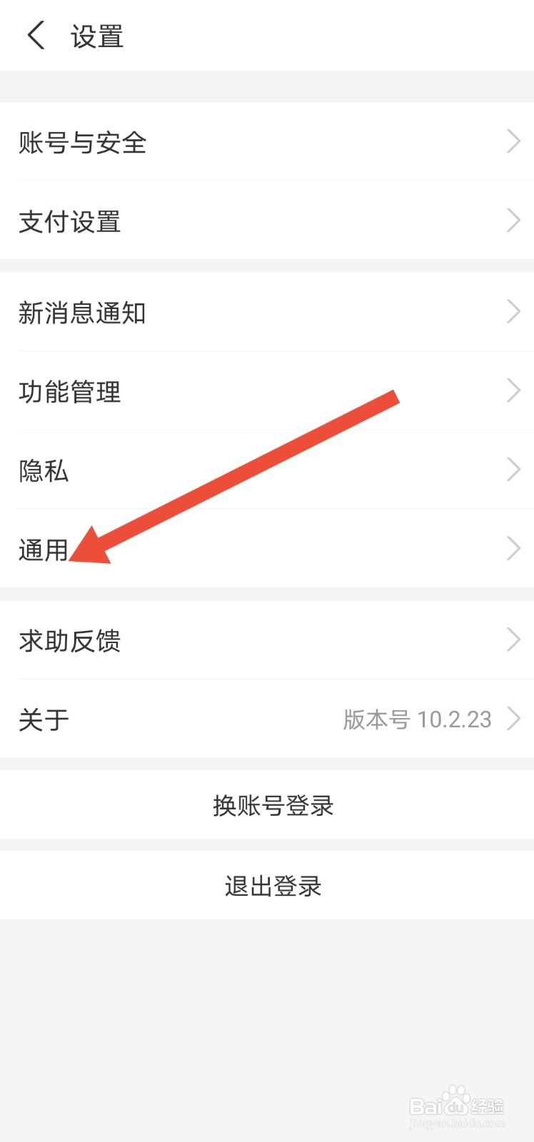 支付宝语言怎么改成繁体