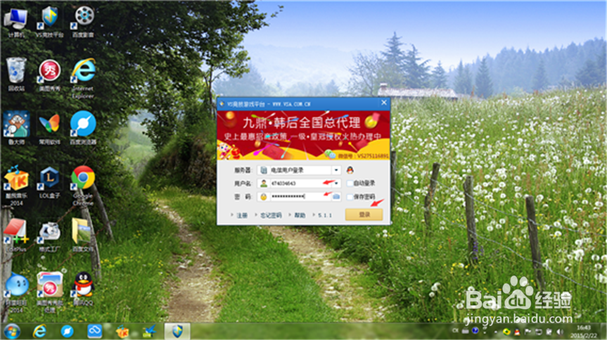 VS竞技平台如何进入魔兽III