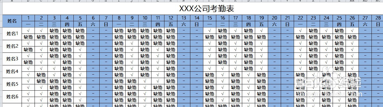 考勤表如何大批量自动填充
