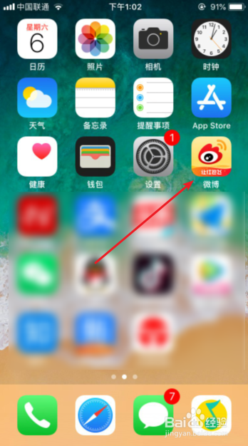 微博没有加号了怎么发微博