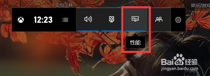 win10如何开启硬件检测？