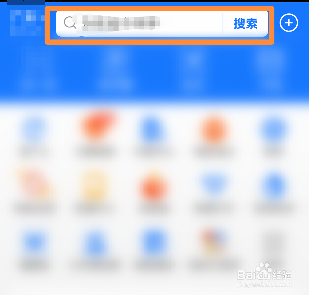 如何查询哪个车次有密接