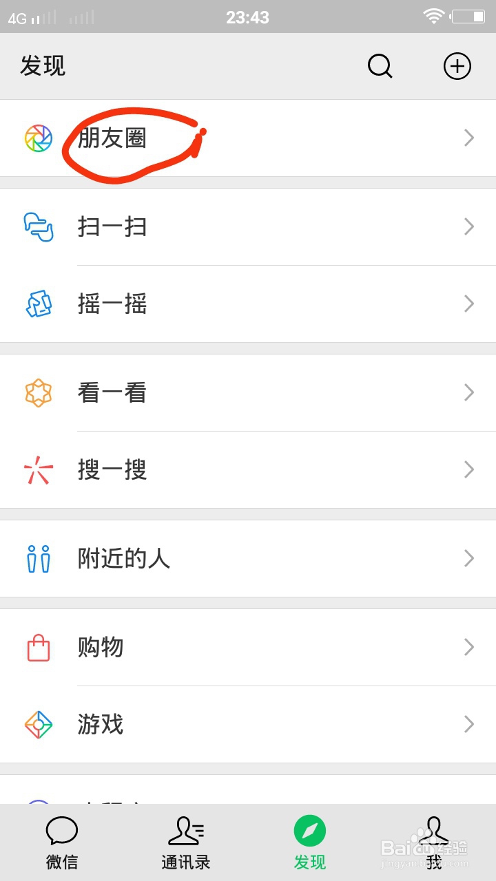 怎么把别人发的微信小视频转发到自己朋友圈