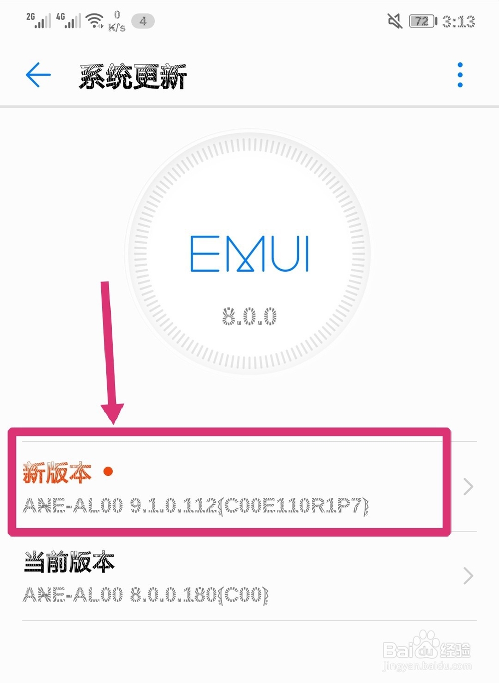 OPPOA7X安卓系统怎么更新
