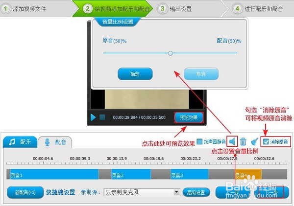 怎么给视频配音