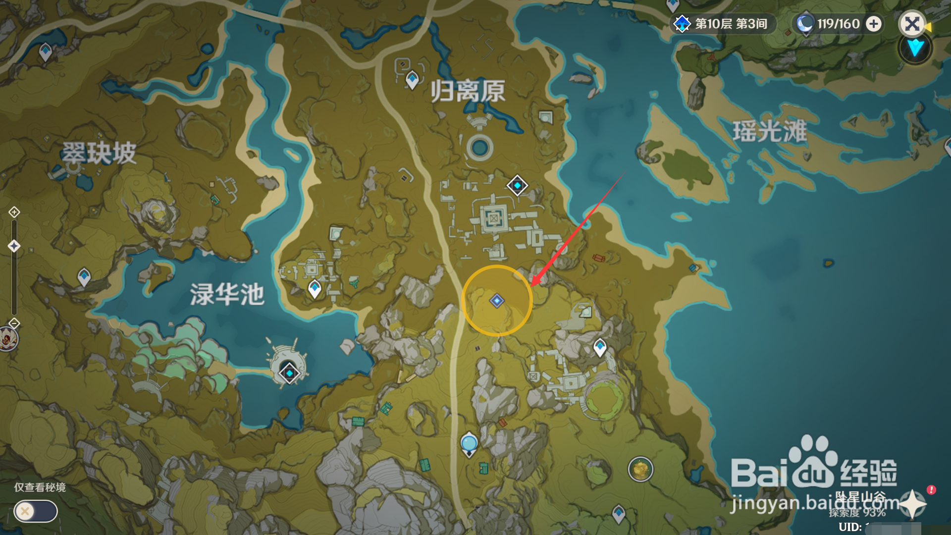 原神折箭觅踪第一天任务攻略。