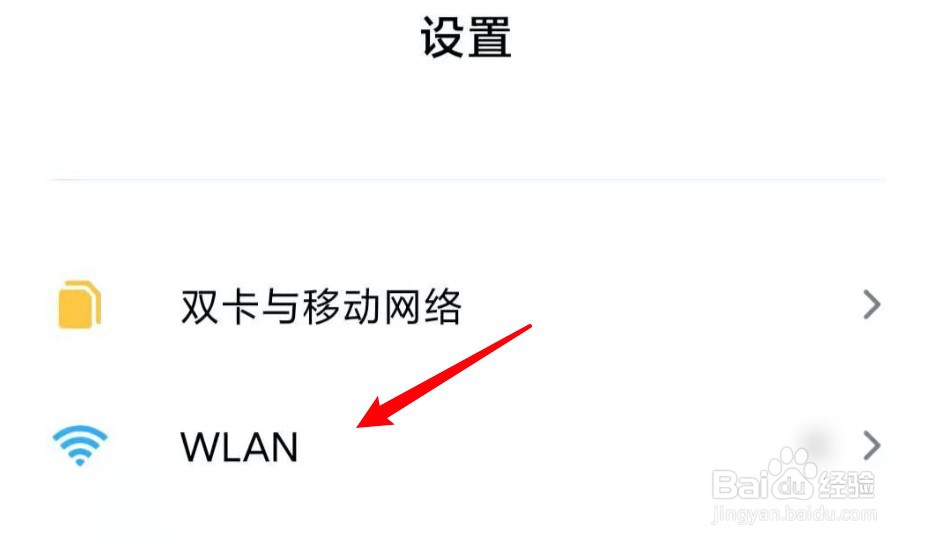 附近出现了小米共享wifi怎么连接