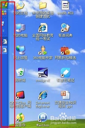 桌面开始按钮不见了