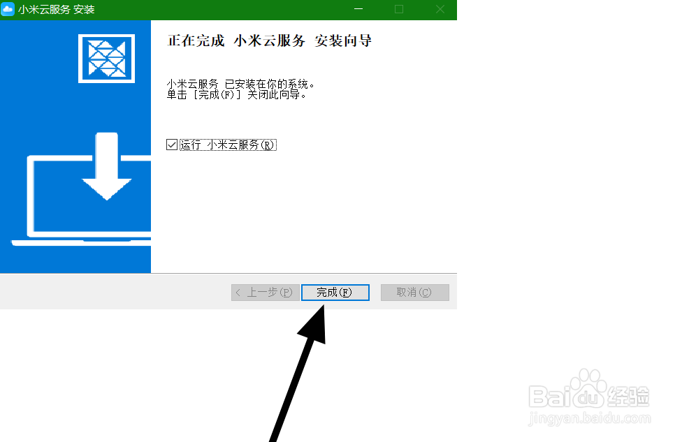 小米手机如何用云输入传输文本数据