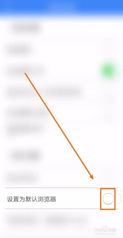 如何把新时代浏览器设为默认浏览器