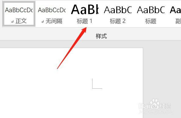 文档上方怎么加标题