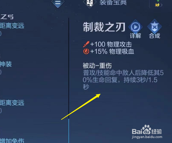 程咬金怎么克制