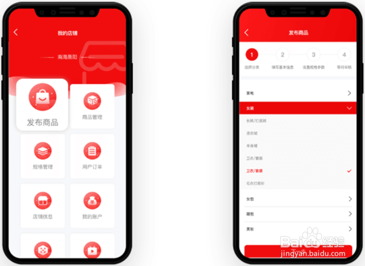 搜了宝app如何使用?