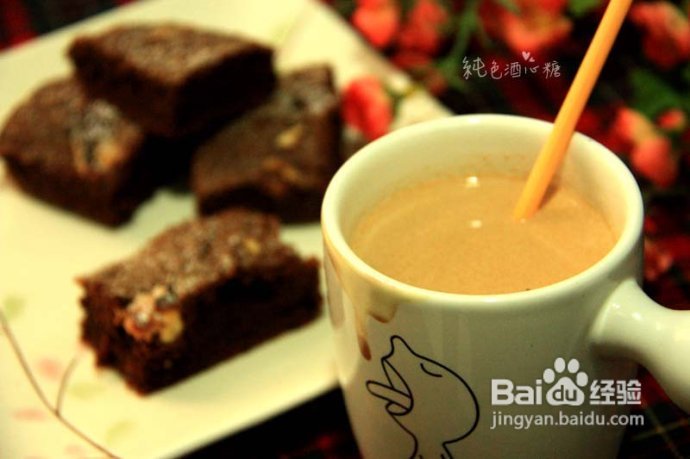 悠闲美味下午茶时光----甜品布朗尼蛋糕与鸳鸯奶茶制作方法