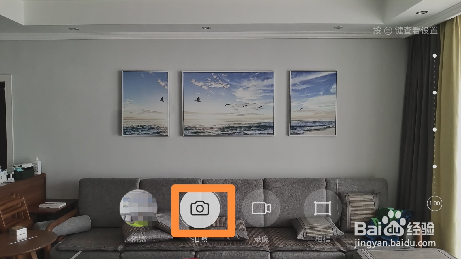 华为智慧屏电视拍照