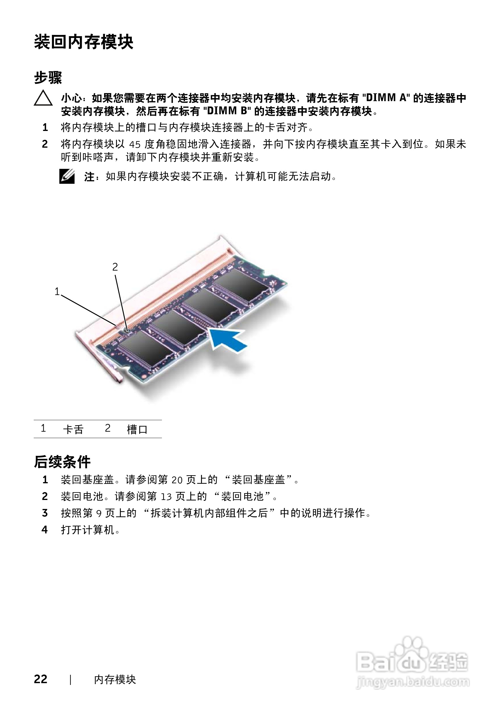 DELL Inspiron 17R-7720笔记本电脑说明书:[3]