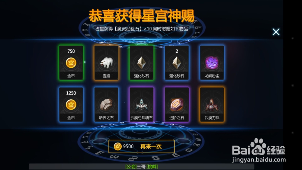 剑与魔法新手攻略